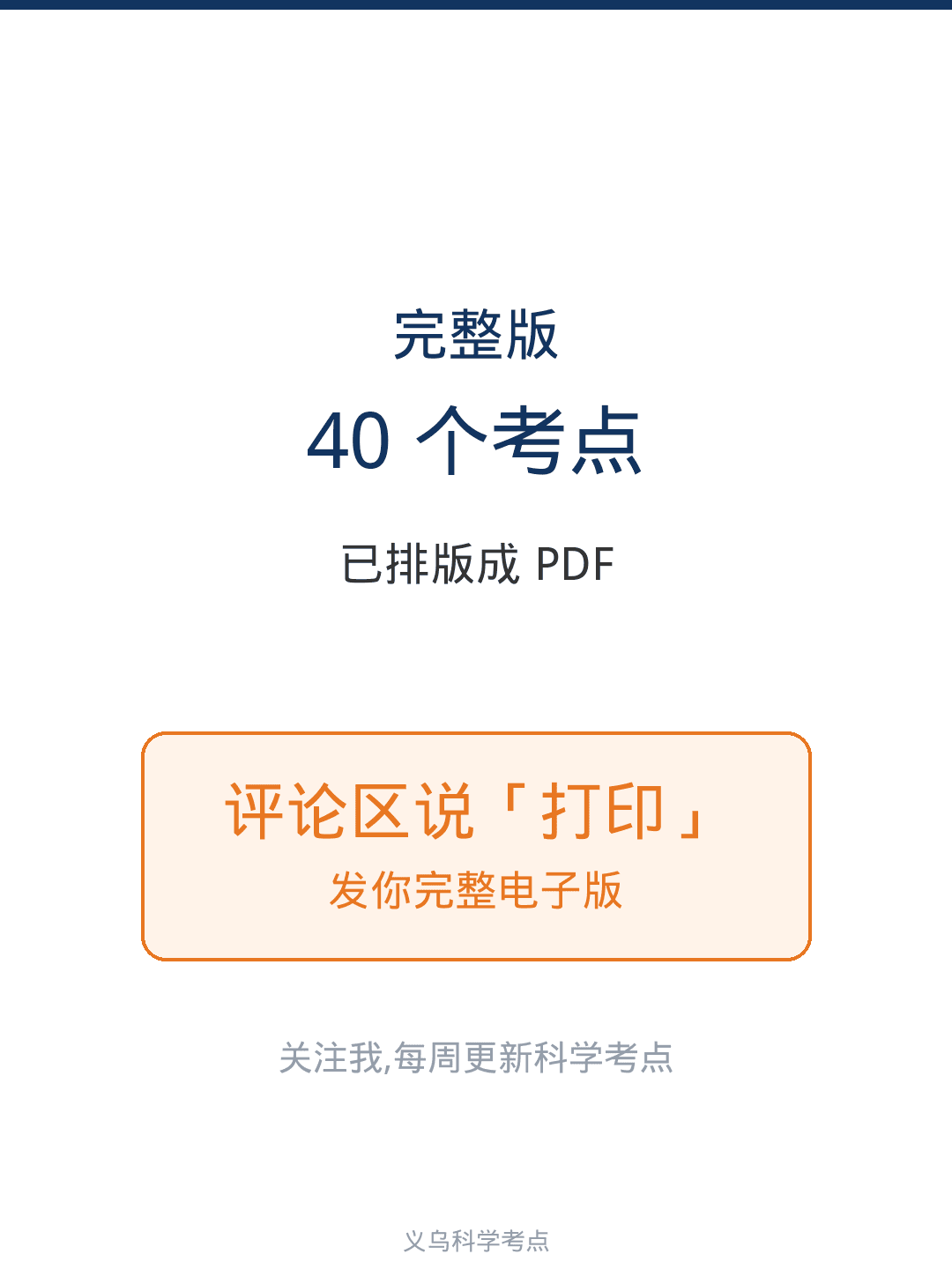 结尾引流