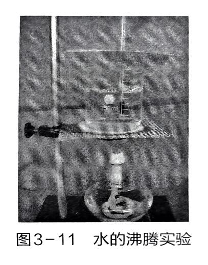图3-11从下到上装配好实验器材。调整好酒精灯、铁圈、石棉网、烧杯的位 - 义乌1+1教育优创优星科学馆