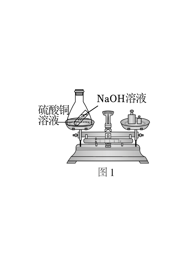 2025·浙江·第32题 配图28 - 义乌1+1教育优创优星科学馆