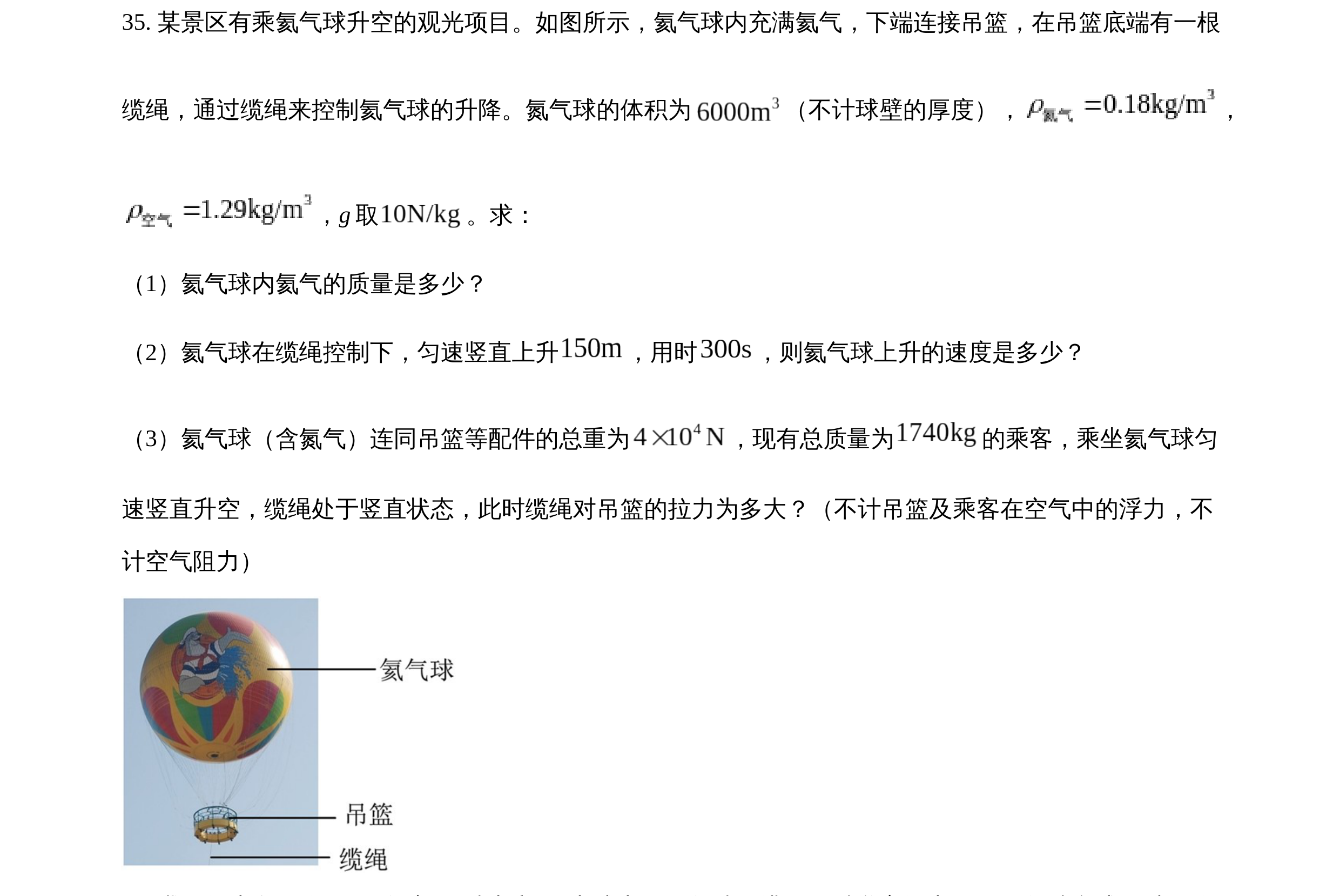 浮力与阿基米德原理的综合应用